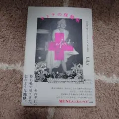 オトナの保健室