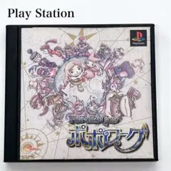 Play Station ソフト PS1 ポポローグ PoPoRoGue ソニー