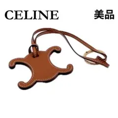 ★セリーヌ★ バッグチャーム キーホルダー レザー トリオンフ ブラウン系