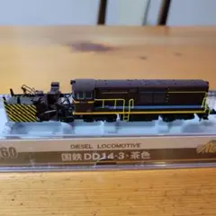マイクロエース　A8160 国鉄DD14-3 茶色　ロータリー式除雪機関車 マイクロエース A8160 国鉄DD14-3 茶色 ロータリー式除雪機関車