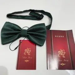 美品✨️ベストアイテム 蝶ネクタイ ボウタイ ダークグリーン キッズ メンズ