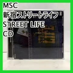 2025年最新】msc street lifeの人気アイテム - メルカリ
