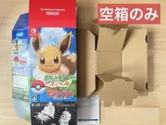 空箱 のみ ポケットモンスター Let's Go! イーブイ