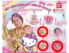 マツケンサンバ×ハローキティ ふらっとめじるしアクセサリー C・E・Fセット