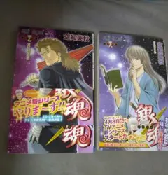 銀魂 57巻 58巻 セット