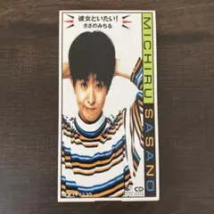 MICHIRU SASANO ささのみちる CD