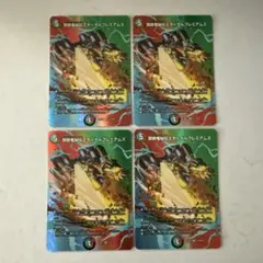禁断竜秘伝エターナルプレミアムズ　max