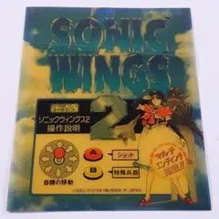 ソニックウイングス2 ネオジオROMカセット Amazon.co.jp: ソニックウイングス2 【NEOGEO】(ROMカセット