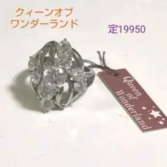 セール!定19950 クィーンオブワンダーランド リング 指輪 14号