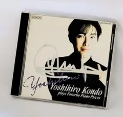 【サイン入り】近藤嘉宏 plays Favorite Piano Pieces