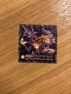 遊戯　ブラックマジシャン　ブラックマジシャンガール シール No.136 遊戯王