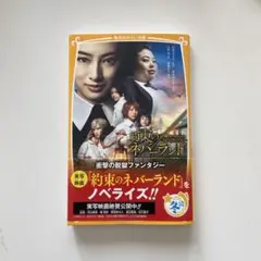 約束のネバーランド　小川彗著