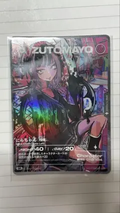 zutomayoカード2弾　SR