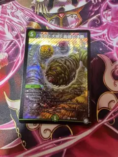パーフェクトネイチャー