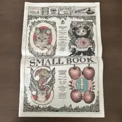 東京ボリス新聞　ヒグチユウコ