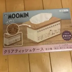 ムーミン クリアティッシュケースAタイプ