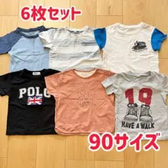 【2日以内発送】6枚セット Tシャツ 90サイズ