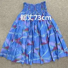 美品　HULA GIRLS パウスカート　フラダンス　73cm