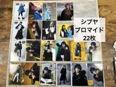 ヒプステ　ブロマイド　シブヤ　22枚　セット
