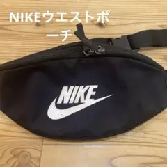 NIKEウエストポーチ黒