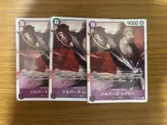レイリー　sr 3枚