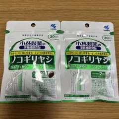 小林製薬 ノコギリヤシ 60粒入 約30日分 ×2袋