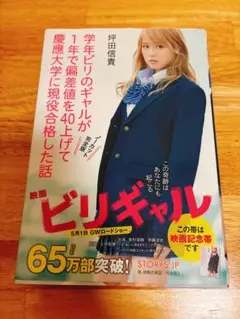 【新品】映画 ビリギャル 有村架純