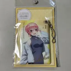 五等分の花嫁 アベイル カードホルダー 中野一花 キーホルダー 新品未開封