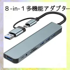 快適✨ 8-in-1 USB-Cハブ 多機能アダプター コンパクト
