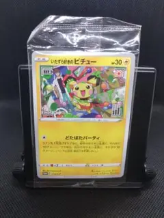 ポケモンカード　いたずら好きのピチュー　新品未開封