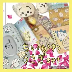 ちいかわ♡新品未使用うさぎset