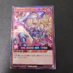 ラッシュデュエル ブラックマジシャンガール スーパーパラレル プロモ