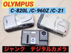 ジャンク デジタルカメラ OLYMPUS C-820L C-960Z C-21