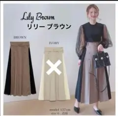 【新品タグ付】♡リリーブラウン 切り替えロングプリーツスカート ブラウン♡