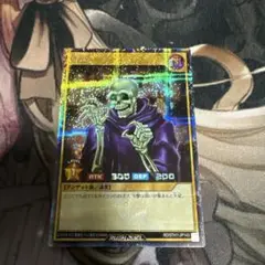 遊戯王 ラッシュデュエル ワイト シークレット