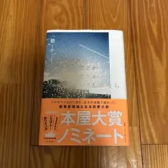 恋とか愛とかやさしさなら