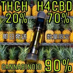 【1ml】H4CBD 70% THCH 20% 高濃度リキッド