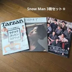Snow Man 岩本照 雑誌 セット BARFOUT! Tarzan anan
