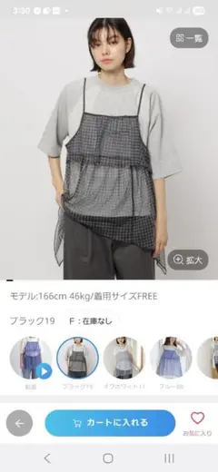 ニコアンド/シアーイレヘムチェックキャミソール
