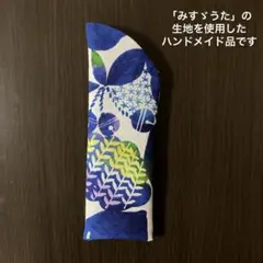 メガネ入れ メガネケース (ハンドメイド) 小さめぴったりサイズ 74