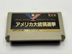 ファミコンソフト アメリカ大統領選挙 箱説なし