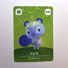 どうぶつの森　amiibo カード　スピカ