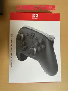 Switch2 Proコントローラー プロコン　新品　未開封　スイッチ2