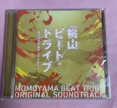 舞台 桃山ビートトライブ サントラ