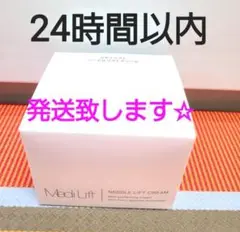 ヤーマン メディリフト ニードルリフトクリーム