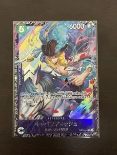 キャベンディッシュ：フラッグシップバトル2024年4月 ベスト8記念品 SR …