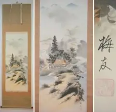 真作/雲舟/四神相応山水図/美品/桐共箱付/布袋屋掛軸HC-333 真作/正庵/四神相応山水図/布袋屋掛軸HC-816