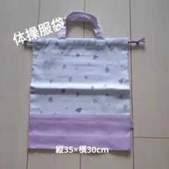 ②体操服袋　水色ハート×ラベンダー　ハンドメイド
