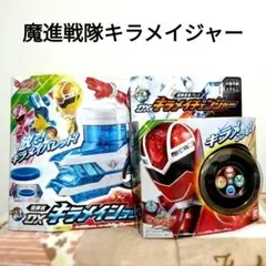 DXキラメイチェンジャー　DXキラメイショット
