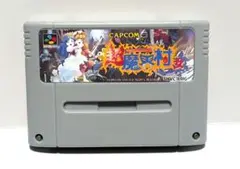 SFC　超魔界村 女　ガール版　スーパーファミコン